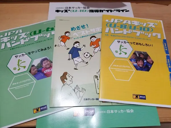 スポーツを楽しむ子どものために
