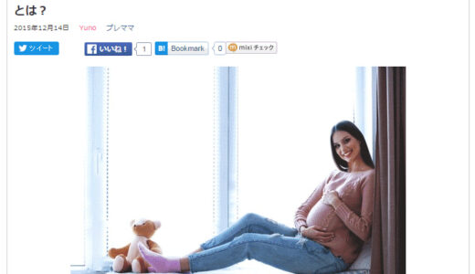 初産婦さんの85％が「会陰切開」せずに済んだ！つわりにも効果アリの東洋医学療法とは？