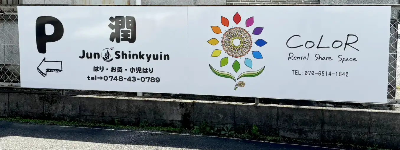 駐車場案内